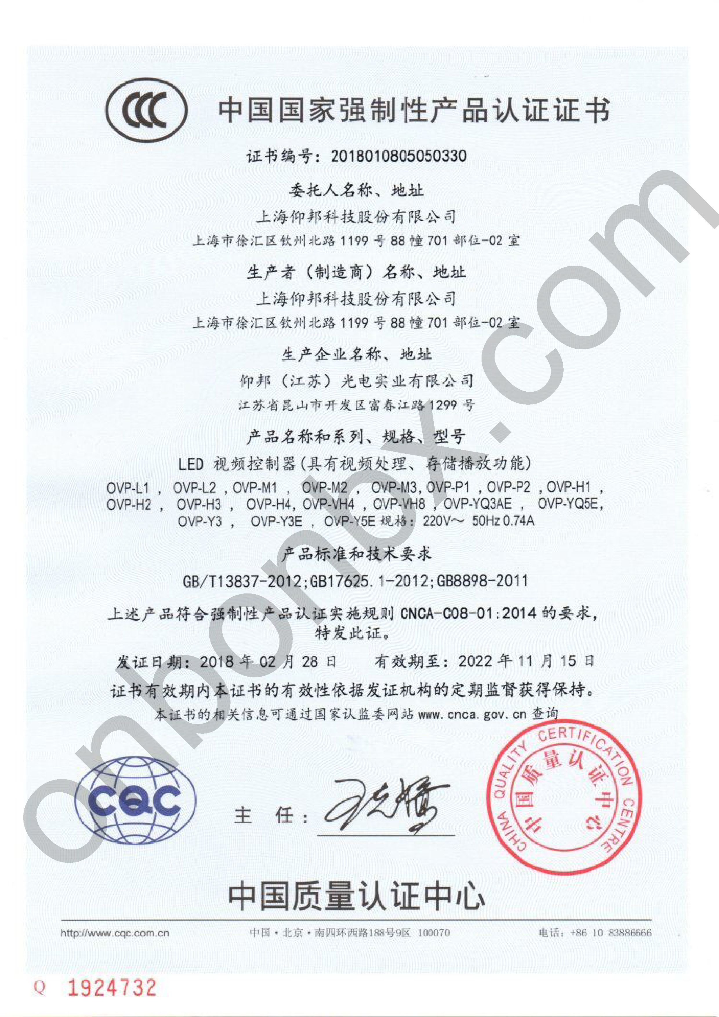 CCC Китайская обязательная сертификация